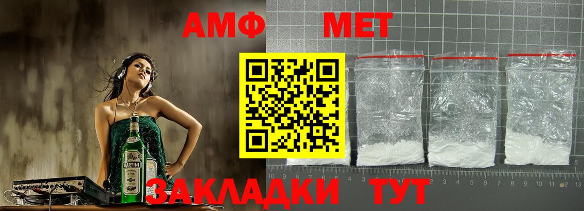 АМФ Розовый  АМФЕТАМИН  Лабинск  Вход с VPN  Амфетамин 