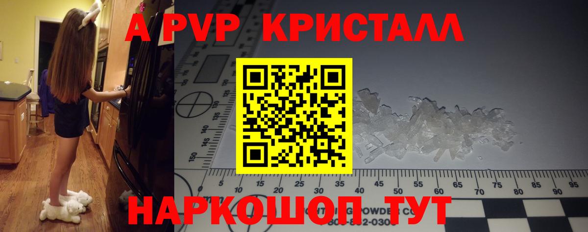 Alpha-PVP Соль  Альфа ПВП крисы CK  A PVP мука  Лабинск  Вход с VPN 