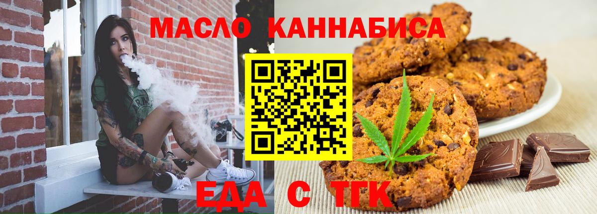 Лабинск  Canna-Cookies конопля  Вход с VPN 