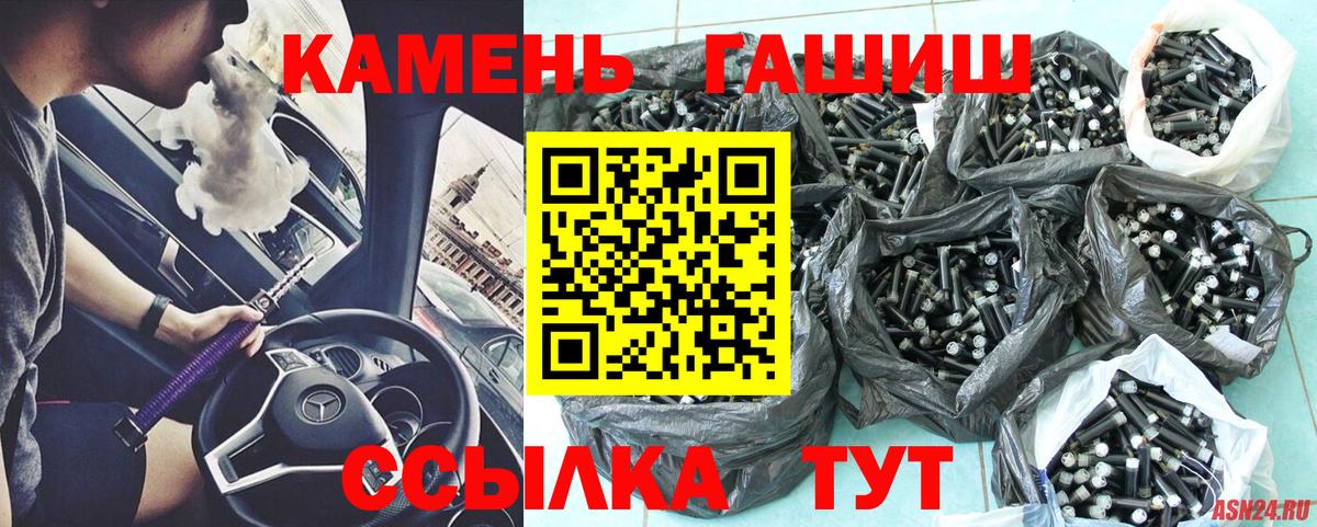 Лабинск  ГАШИШ индика сатива  Вход с VPN 