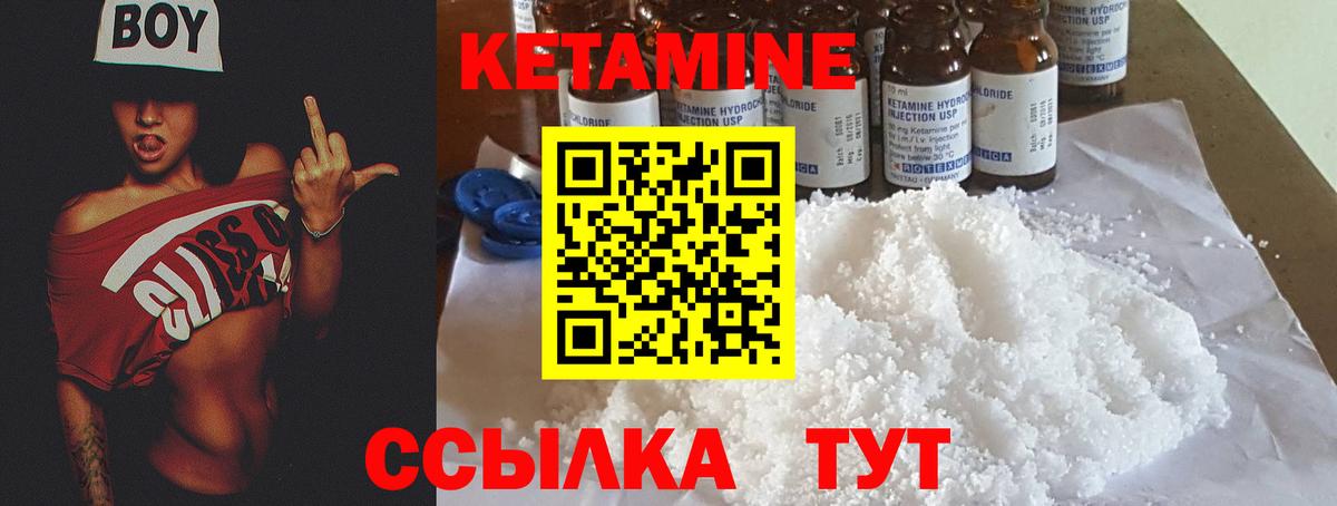 Кетамин VHQ  КЕТАМИН VHQ  Лабинск  Вход с VPN 