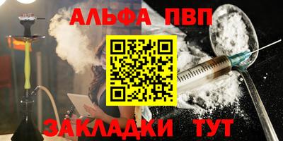 альфа пвп VHQ Изобильный