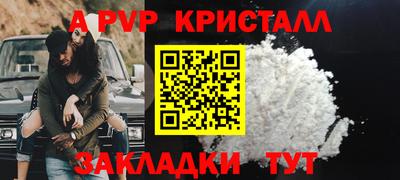 альфа пвп VHQ Изобильный