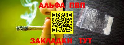 альфа пвп VHQ Изобильный