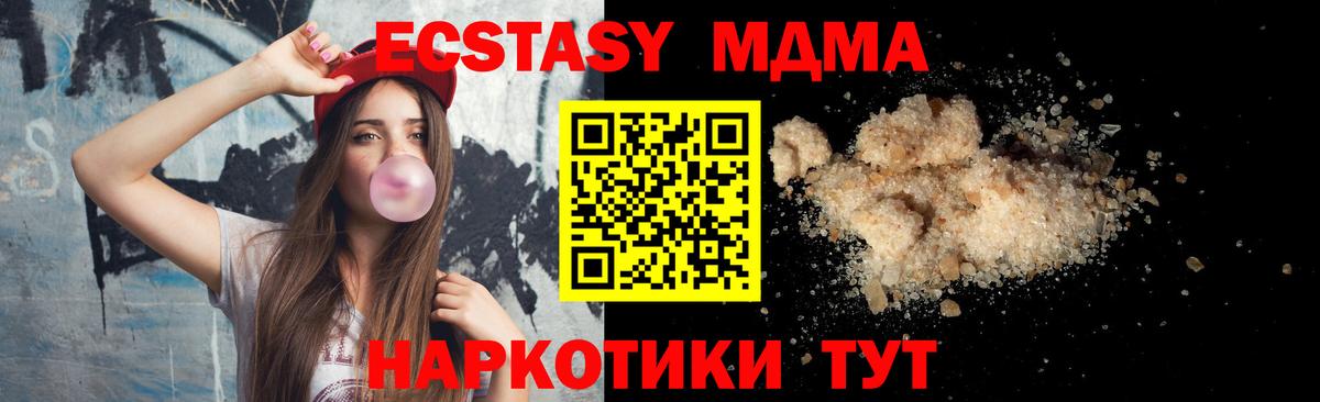 MDMA кристаллы Лабинск