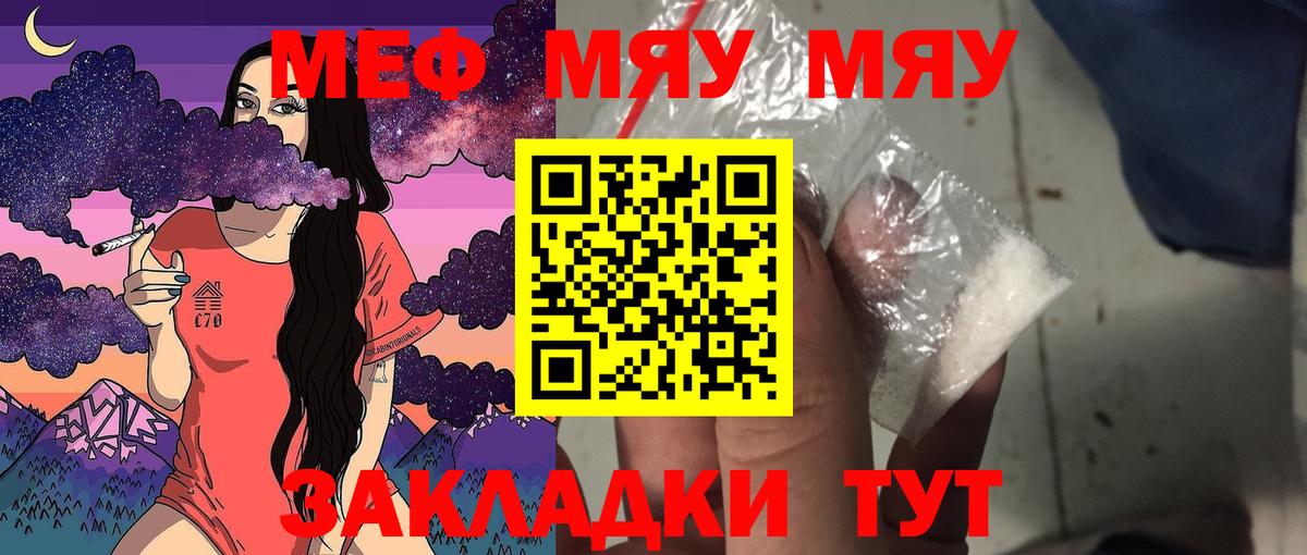 Лабинск  OMG как зайти  МЯУ-МЯУ  Вход с VPN  Мефедрон mephedrone  МЕФ mephedrone 