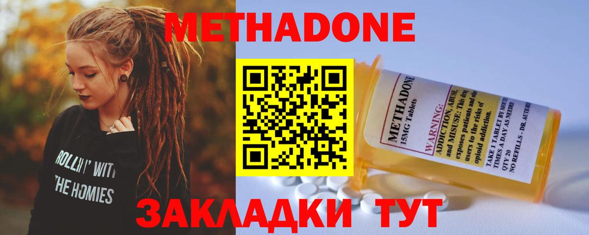 mega как зайти  Метадон VHQ  Вход с VPN  Лабинск 