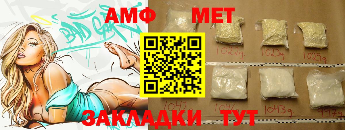 Первитин Methamphetamine  Первитин Methamphetamine  Вход с VPN  Лабинск 
