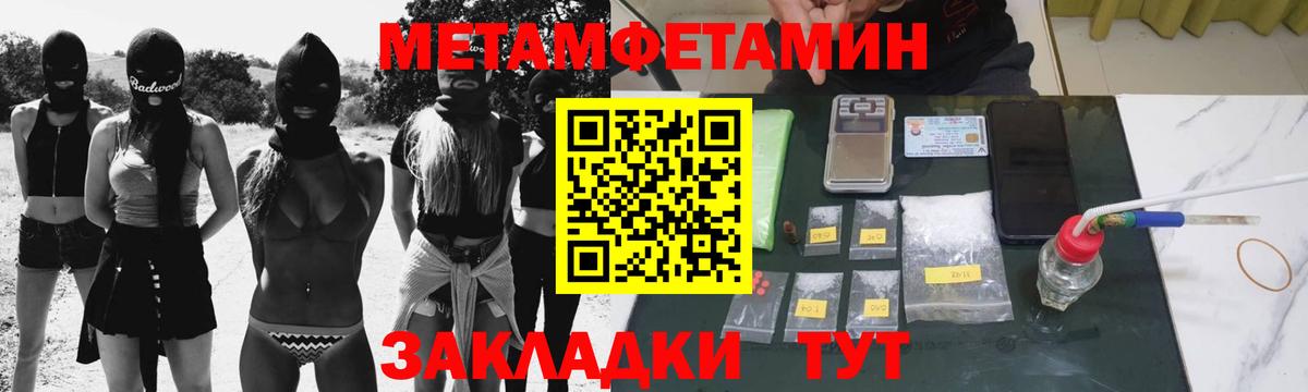 МЕТАМФЕТАМИН Декстрометамфетамин 99.9% Лабинск