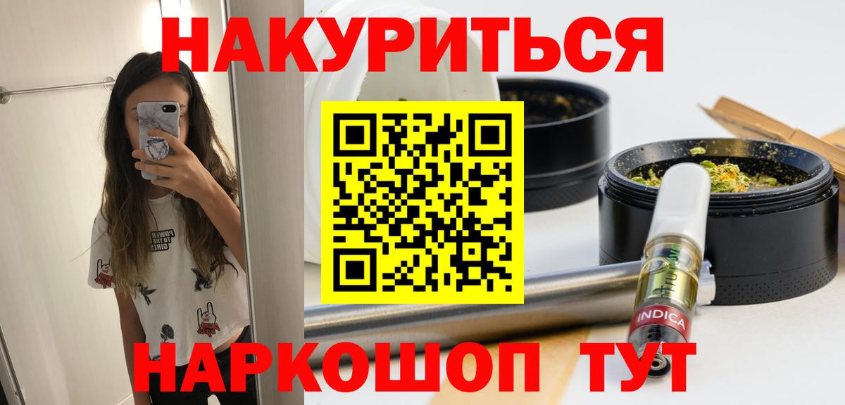 Бошки Шишки Amnesia Лабинск